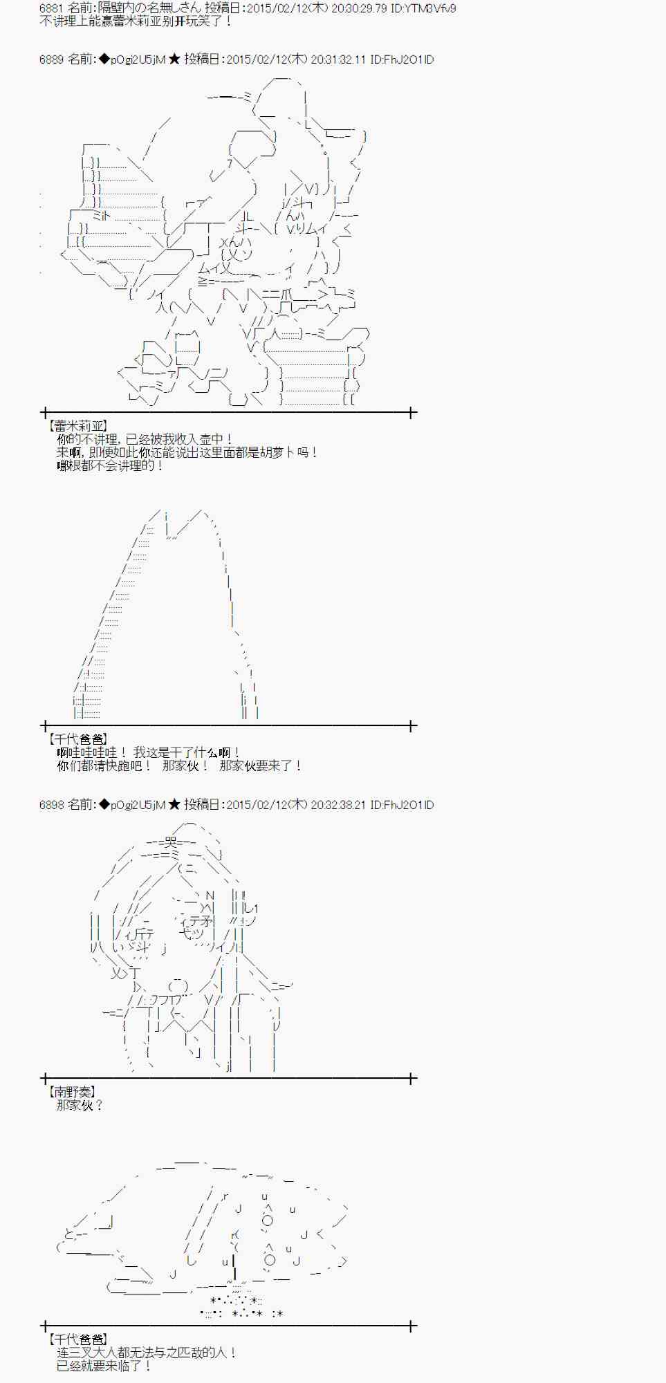 蕾米莉亞似乎在環遊世界 - 56話(1/2) - 7