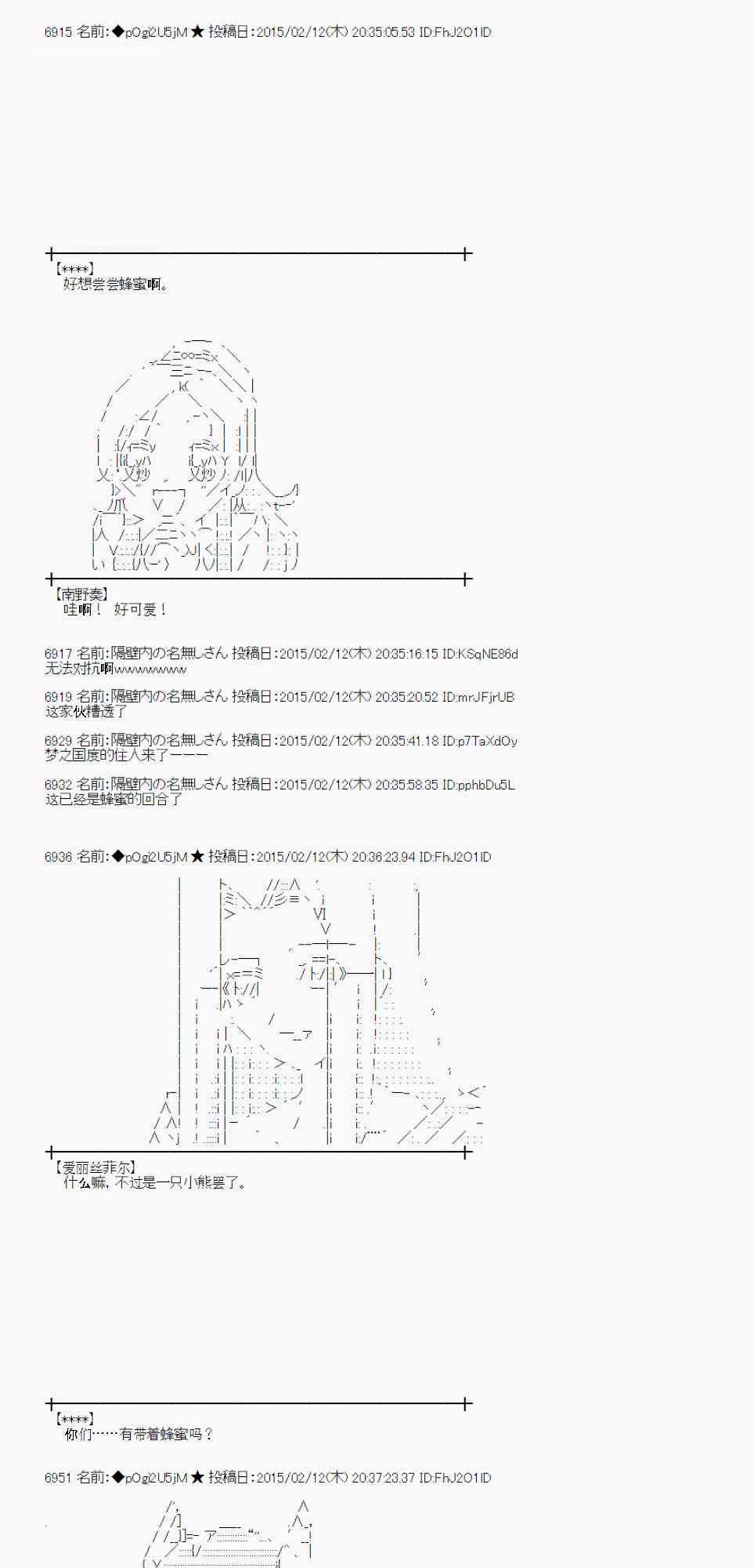 蕾米莉亚似乎在环游世界 - 56话(1/2) - 1