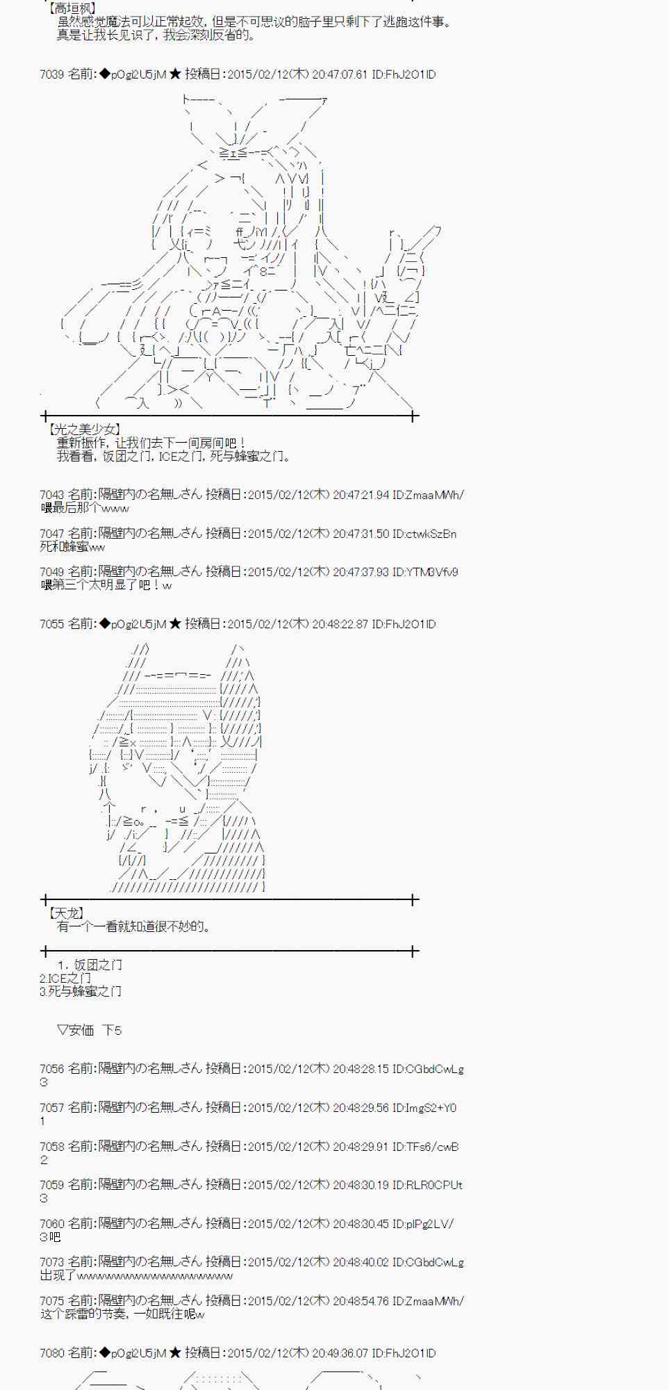 蕾米莉亞似乎在環遊世界 - 56話(1/2) - 6