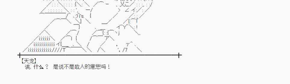 蕾米莉亞似乎在環遊世界 - 56話(1/2) - 3