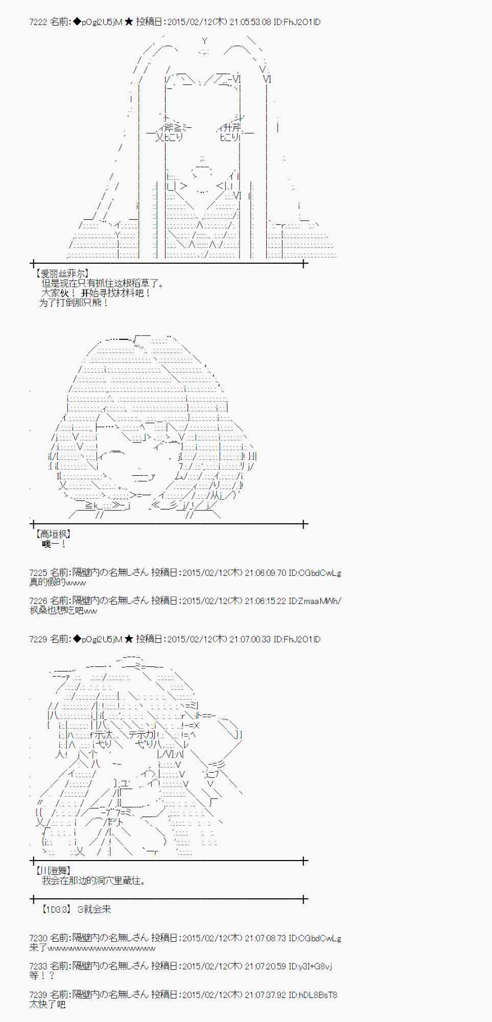 蕾米莉亞似乎在環遊世界 - 56話(1/2) - 7