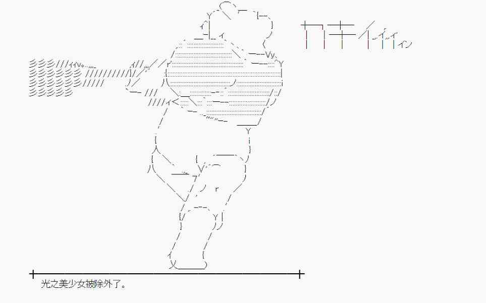 蕾米莉亚似乎在环游世界 - 56话(1/2) - 2