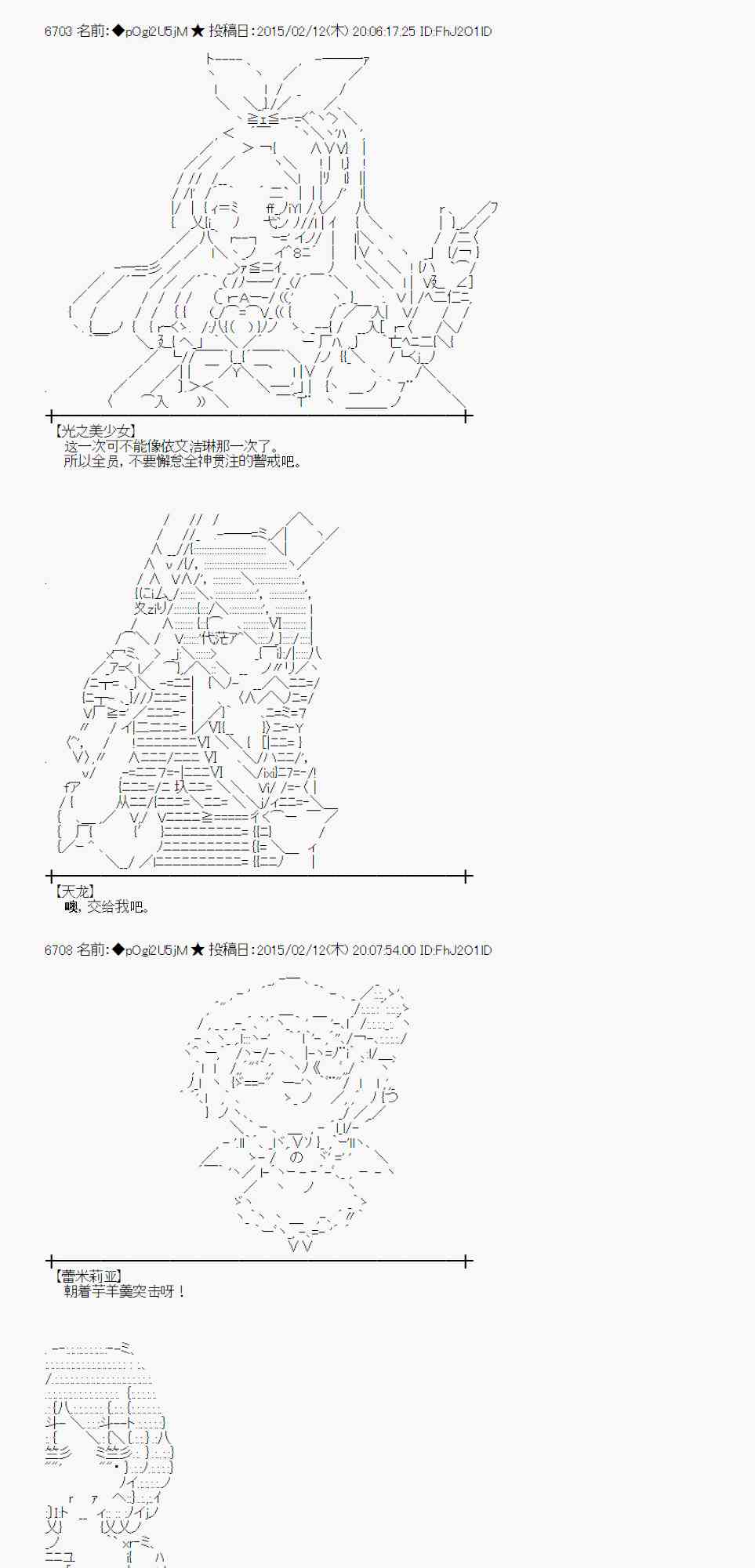 蕾米莉亞似乎在環遊世界 - 56話(1/2) - 4