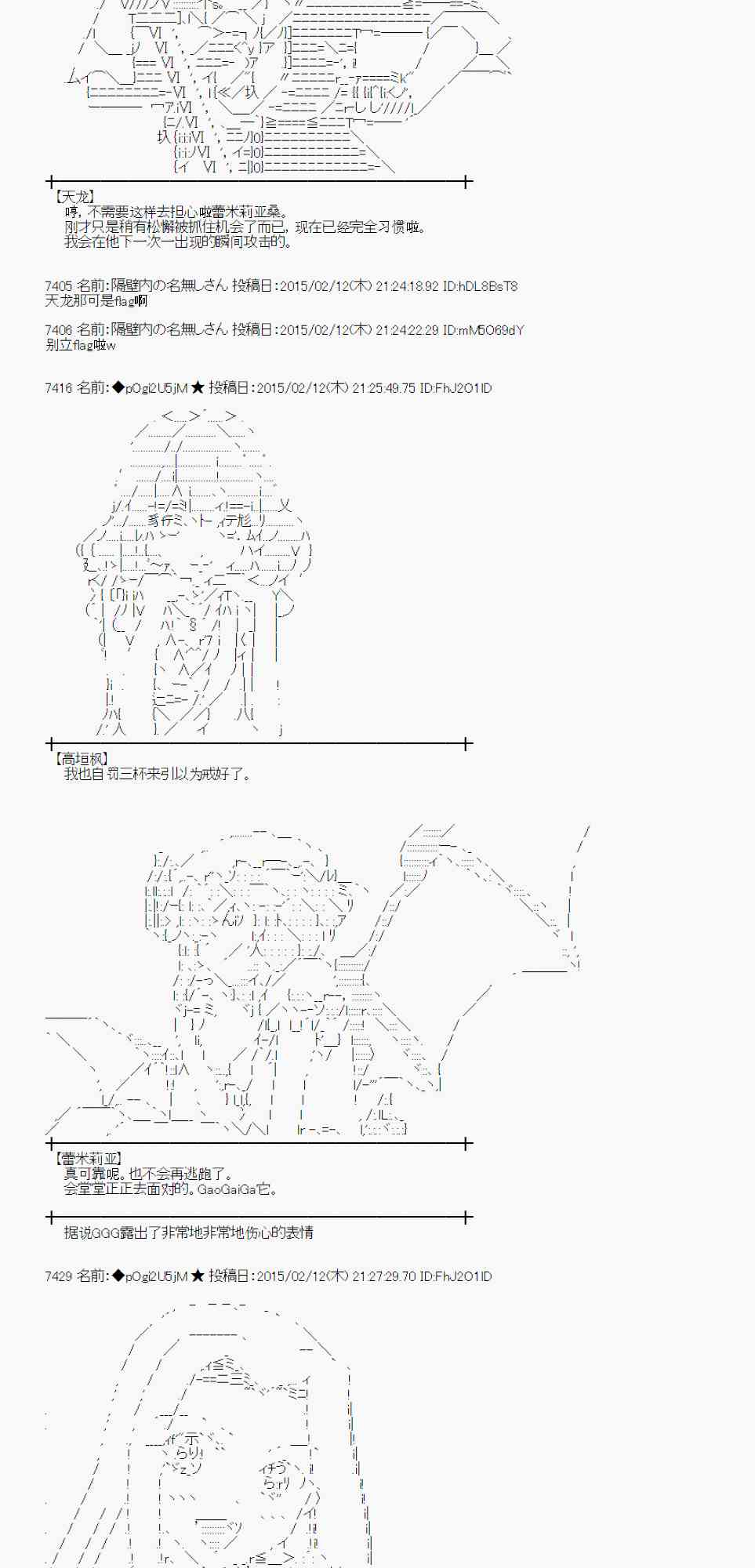 蕾米莉亞似乎在環遊世界 - 56話(1/2) - 8