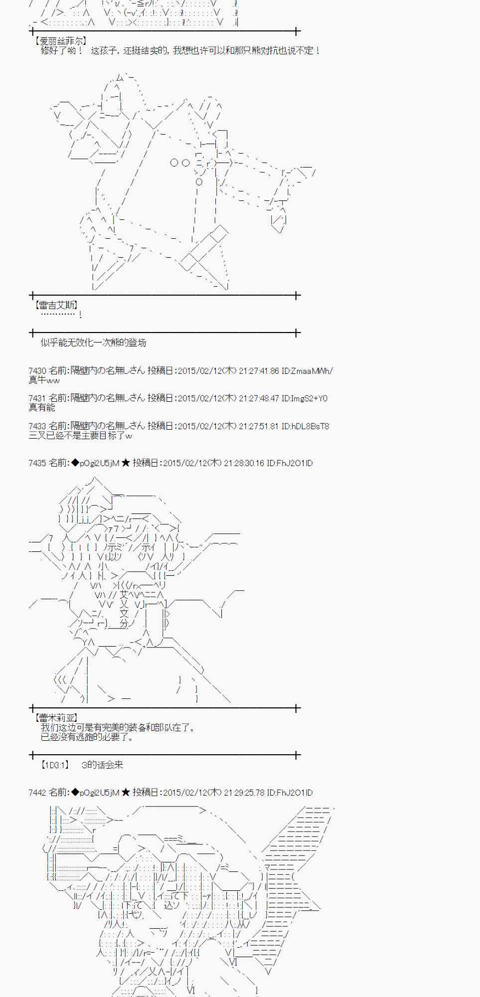 蕾米莉亞似乎在環遊世界 - 56話(1/2) - 1