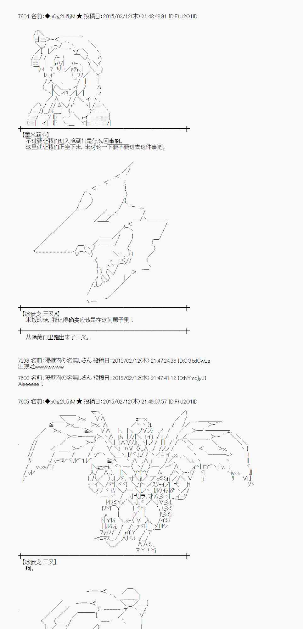 蕾米莉亞似乎在環遊世界 - 56話(1/2) - 2