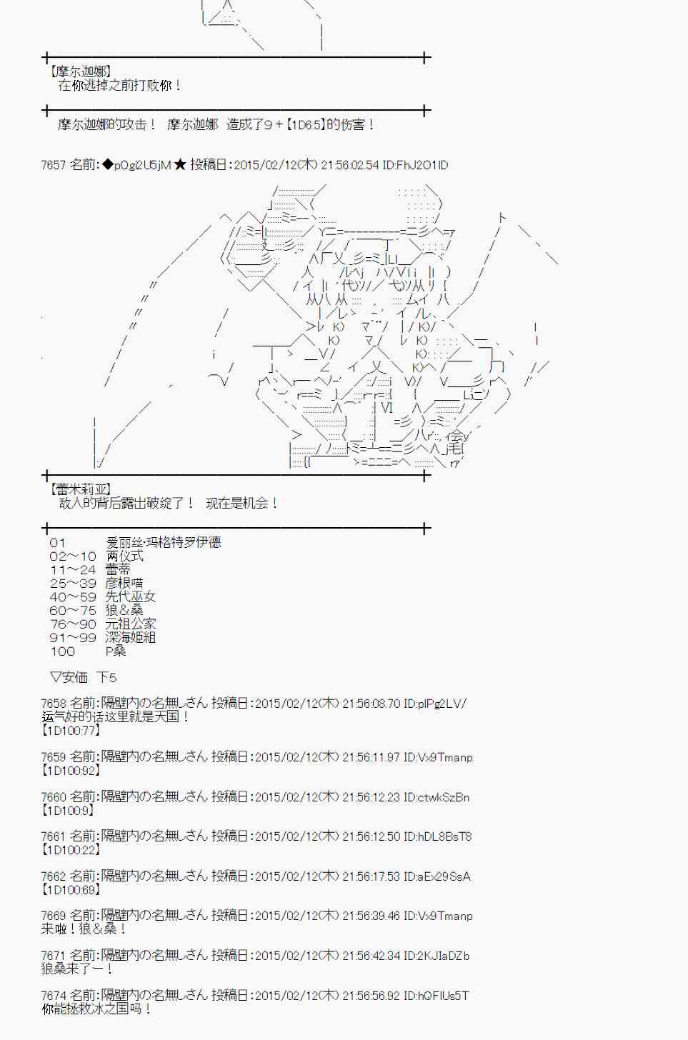 蕾米莉亞似乎在環遊世界 - 56話(2/2) - 3