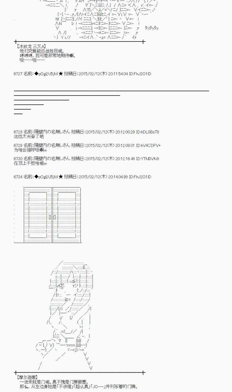 蕾米莉亚似乎在环游世界 - 56话(1/2) - 6