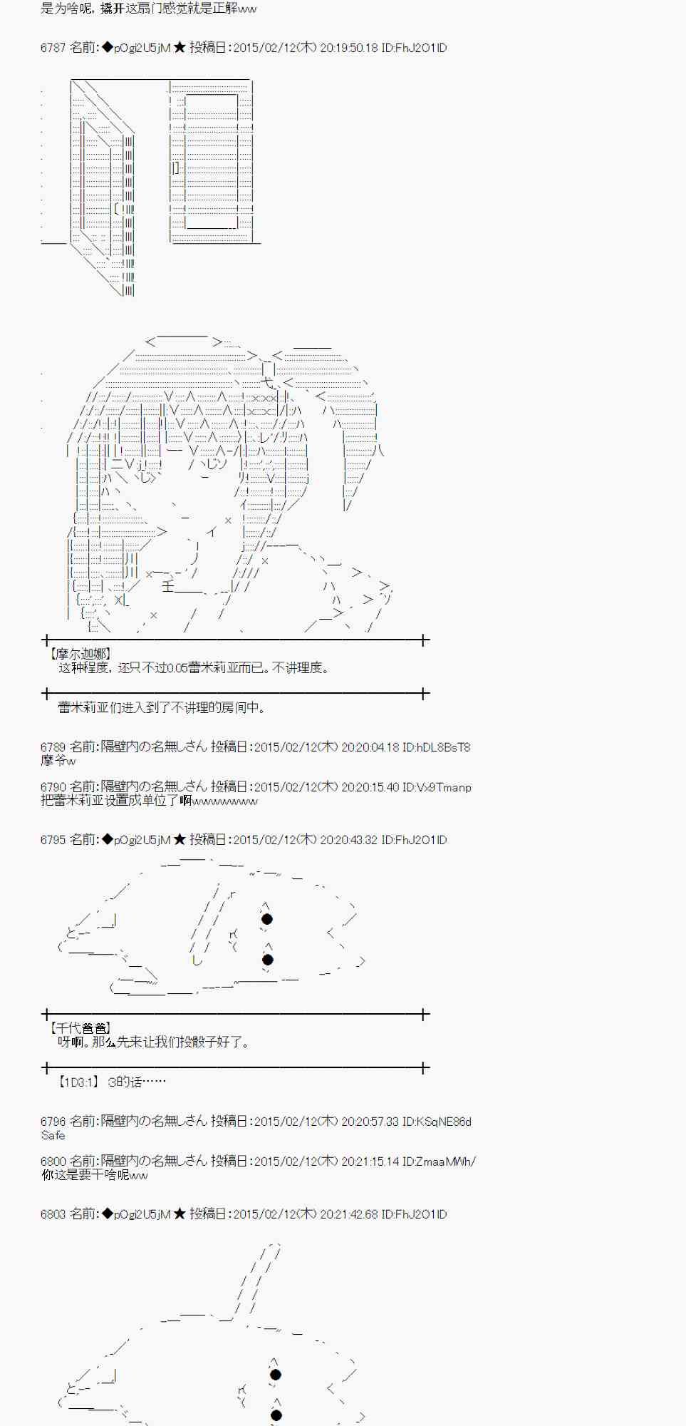 蕾米莉亞似乎在環遊世界 - 56話(1/2) - 1