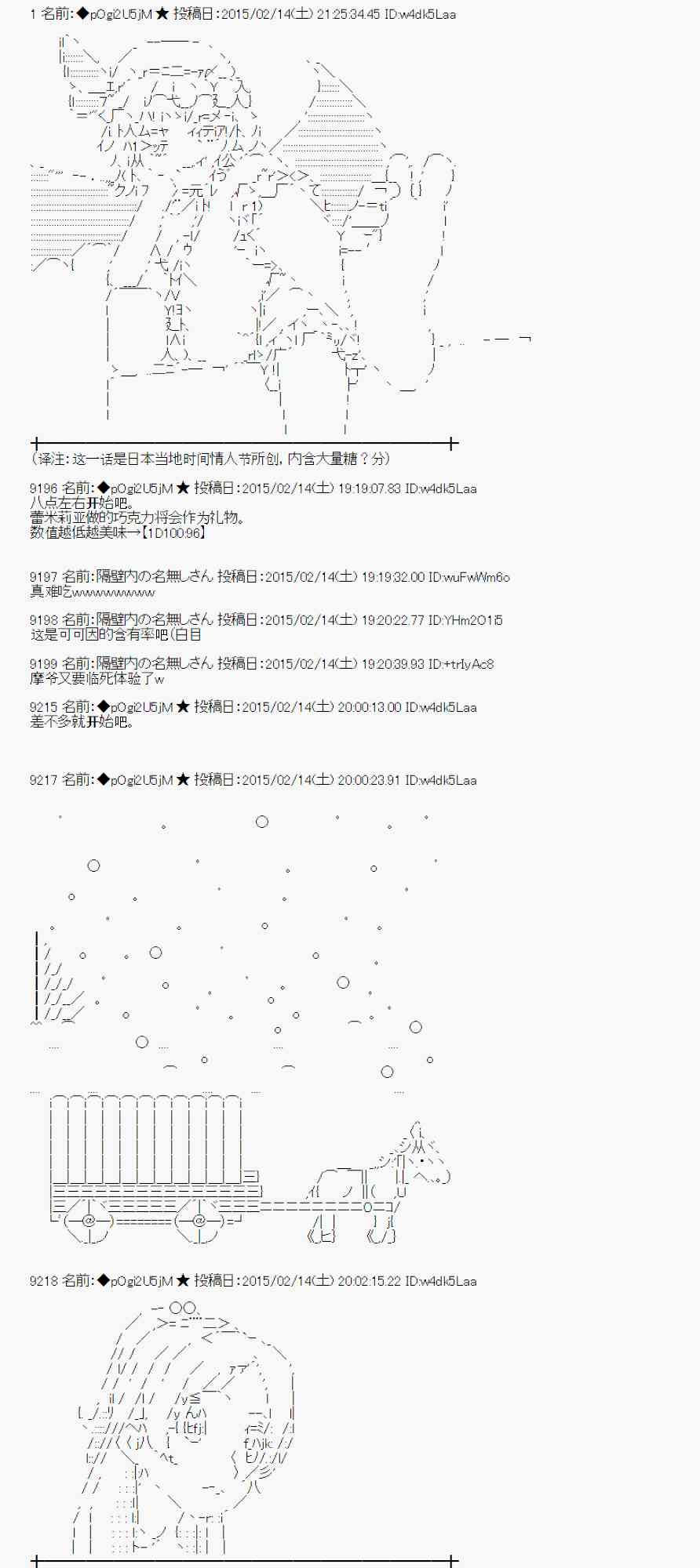 蕾米莉亞似乎在環遊世界 - 58話(1/2) - 1