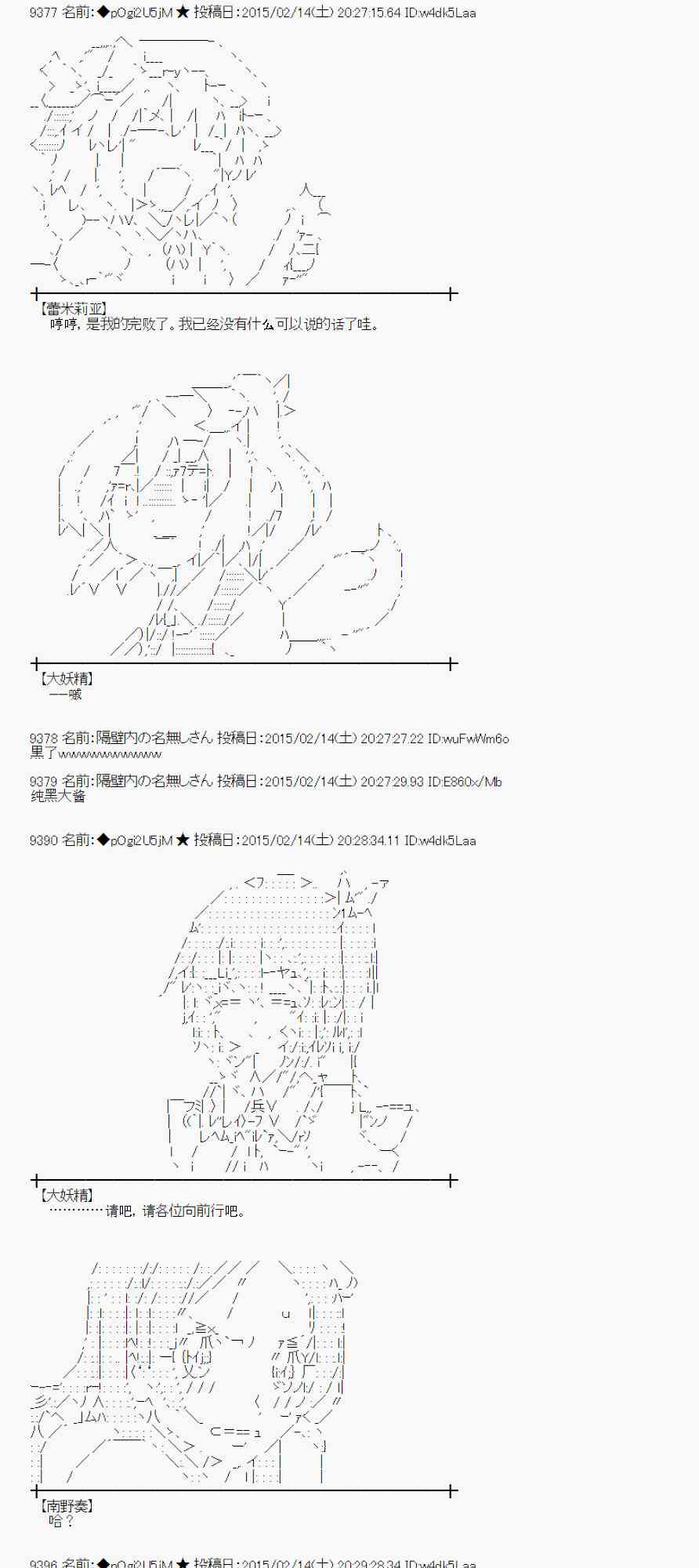 蕾米莉亞似乎在環遊世界 - 58話(1/2) - 5