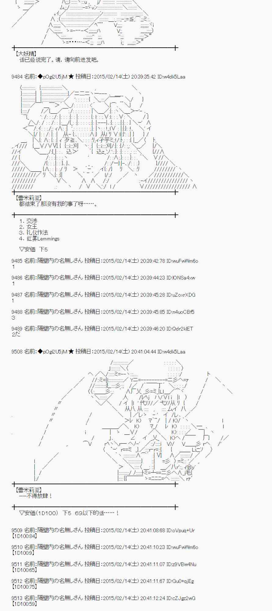 蕾米莉亞似乎在環遊世界 - 58話(1/2) - 2