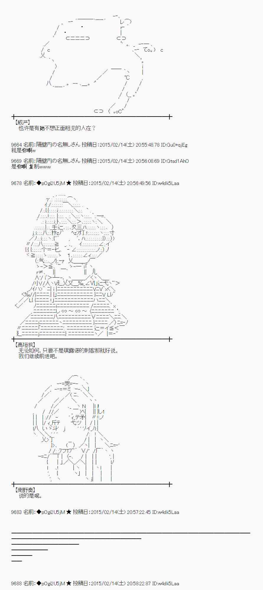 蕾米莉亞似乎在環遊世界 - 58話(1/2) - 1