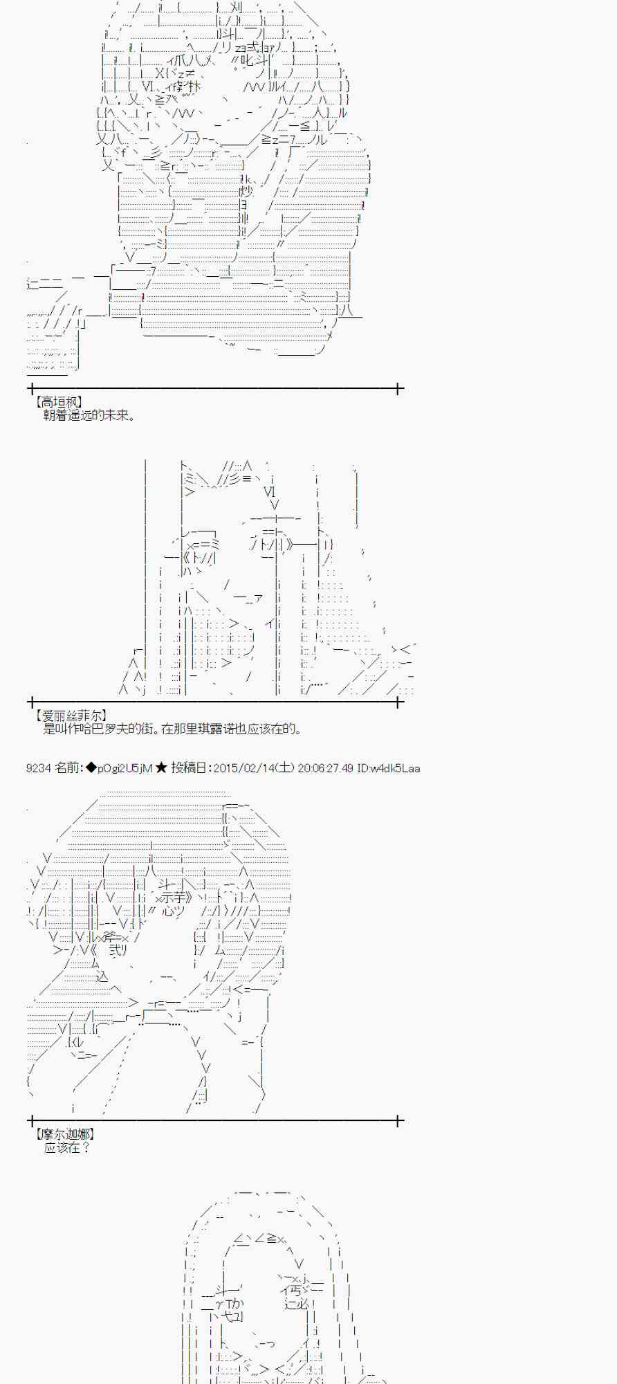 蕾米莉亞似乎在環遊世界 - 58話(1/2) - 3