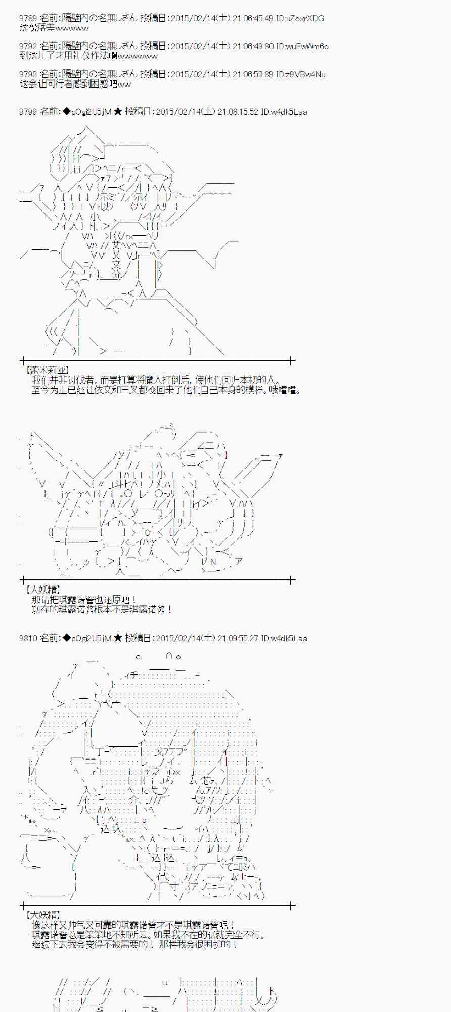 蕾米莉亞似乎在環遊世界 - 58話(1/2) - 7