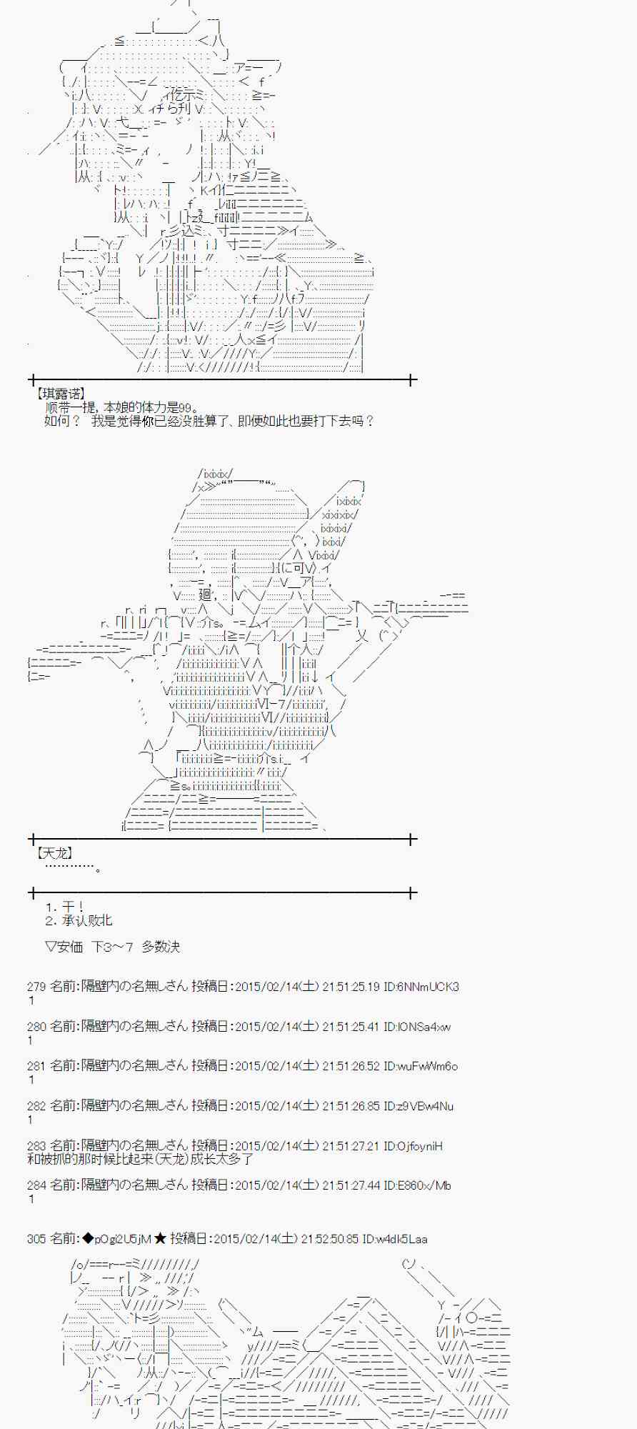 蕾米莉亞似乎在環遊世界 - 58話(2/2) - 3