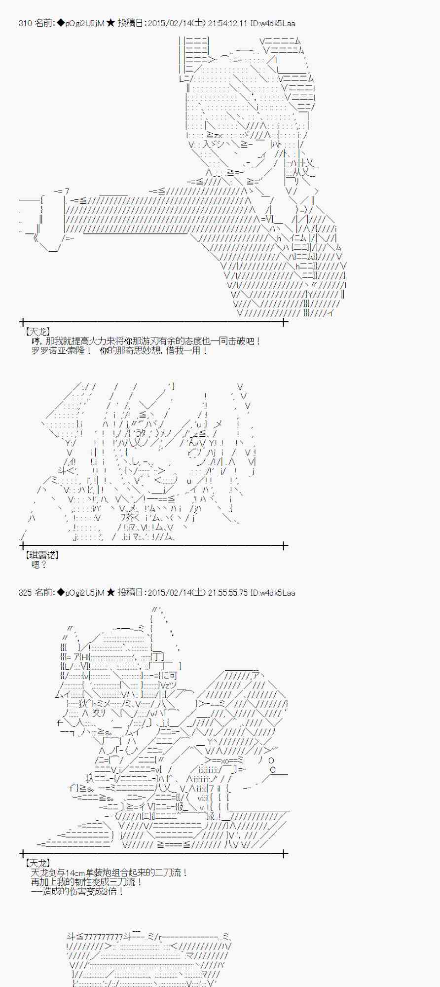 蕾米莉亞似乎在環遊世界 - 58話(2/2) - 5