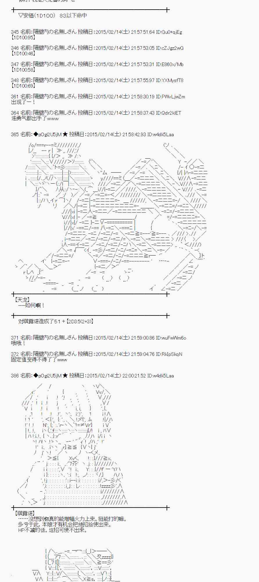 蕾米莉亞似乎在環遊世界 - 58話(2/2) - 1