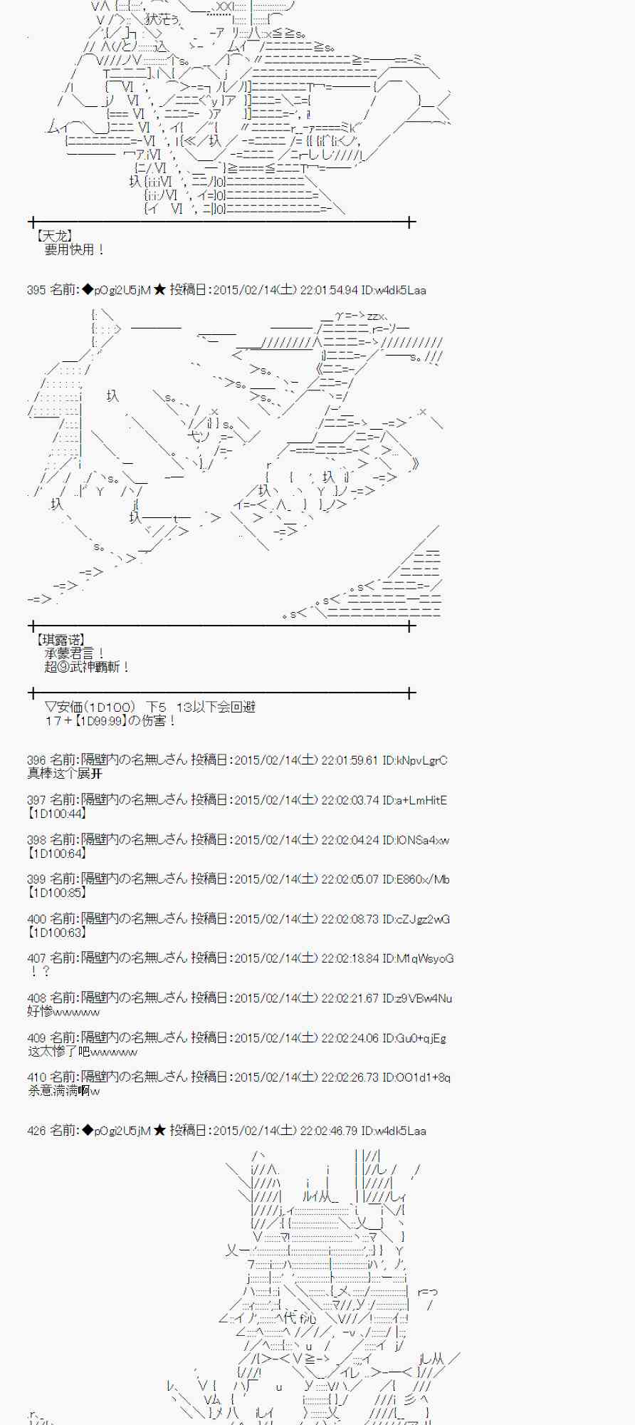 蕾米莉亞似乎在環遊世界 - 58話(2/2) - 2