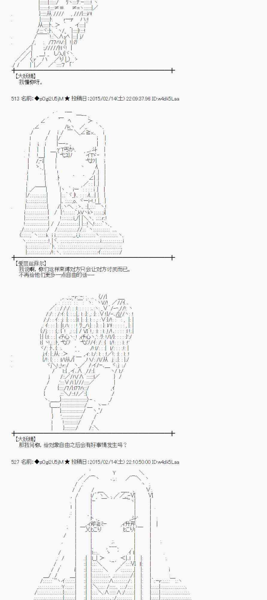 蕾米莉亞似乎在環遊世界 - 58話(2/2) - 6