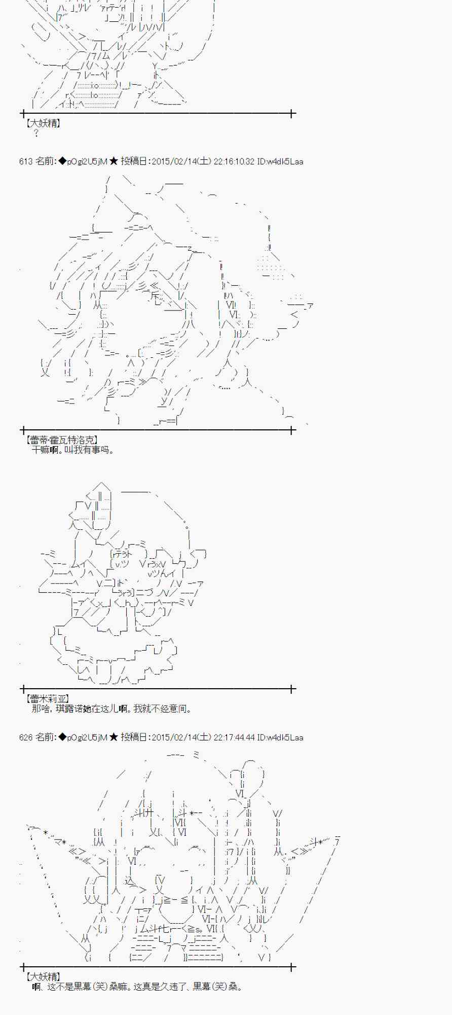 蕾米莉亞似乎在環遊世界 - 58話(2/2) - 3