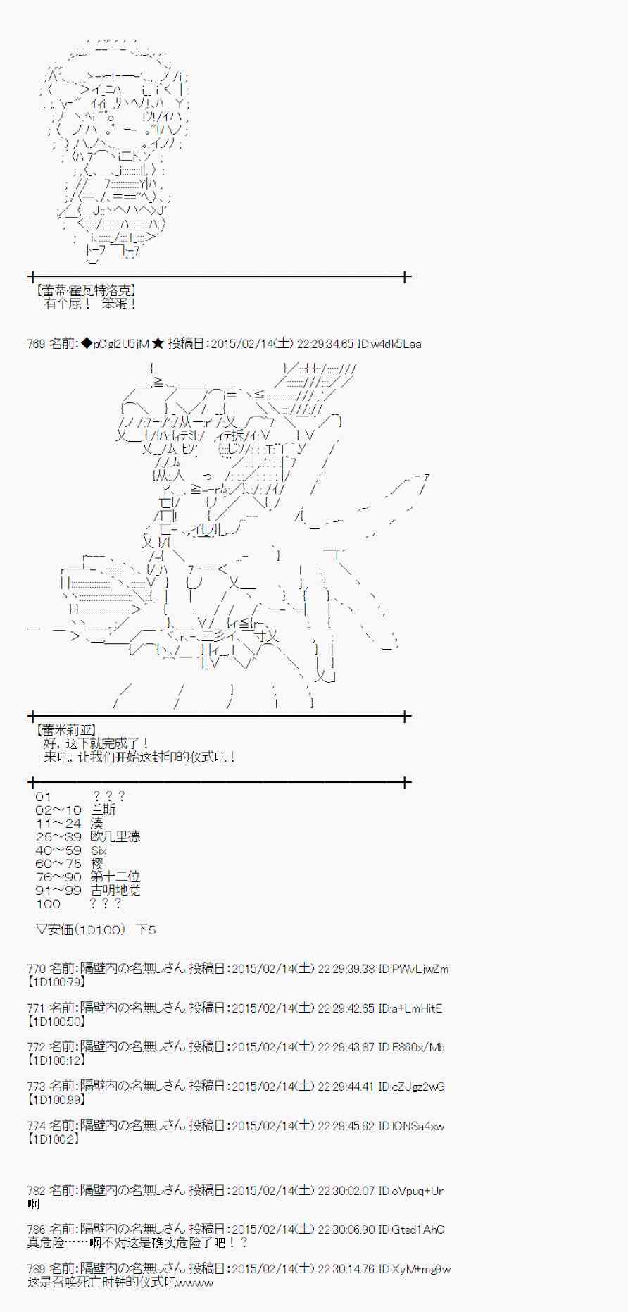 蕾米莉亞似乎在環遊世界 - 58話(2/2) - 3