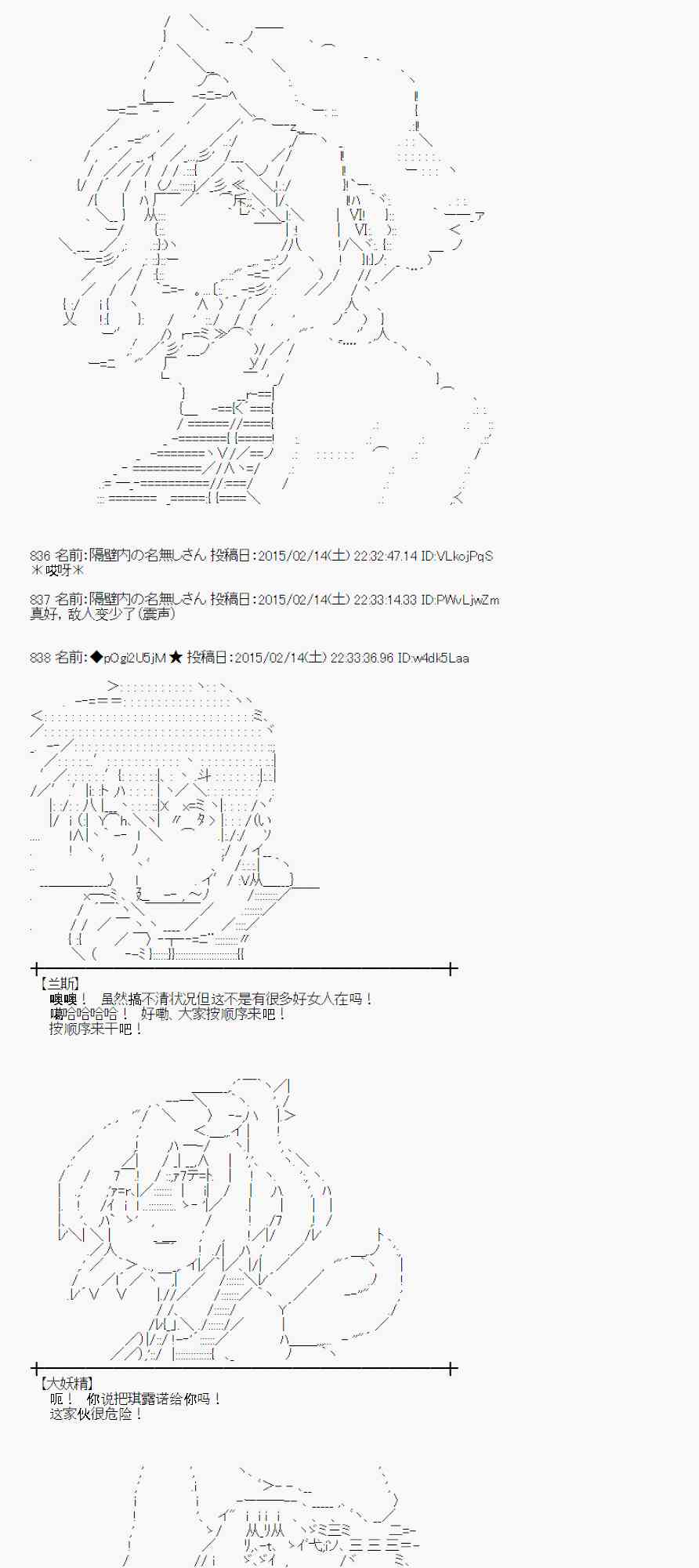 蕾米莉亞似乎在環遊世界 - 58話(2/2) - 5