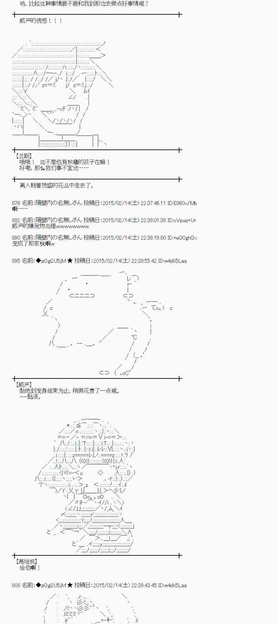 蕾米莉亞似乎在環遊世界 - 58話(2/2) - 1