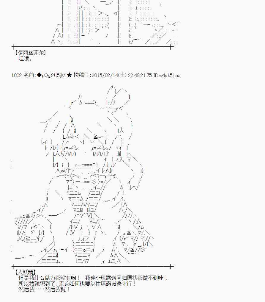 蕾米莉亞似乎在環遊世界 - 58話(2/2) - 6