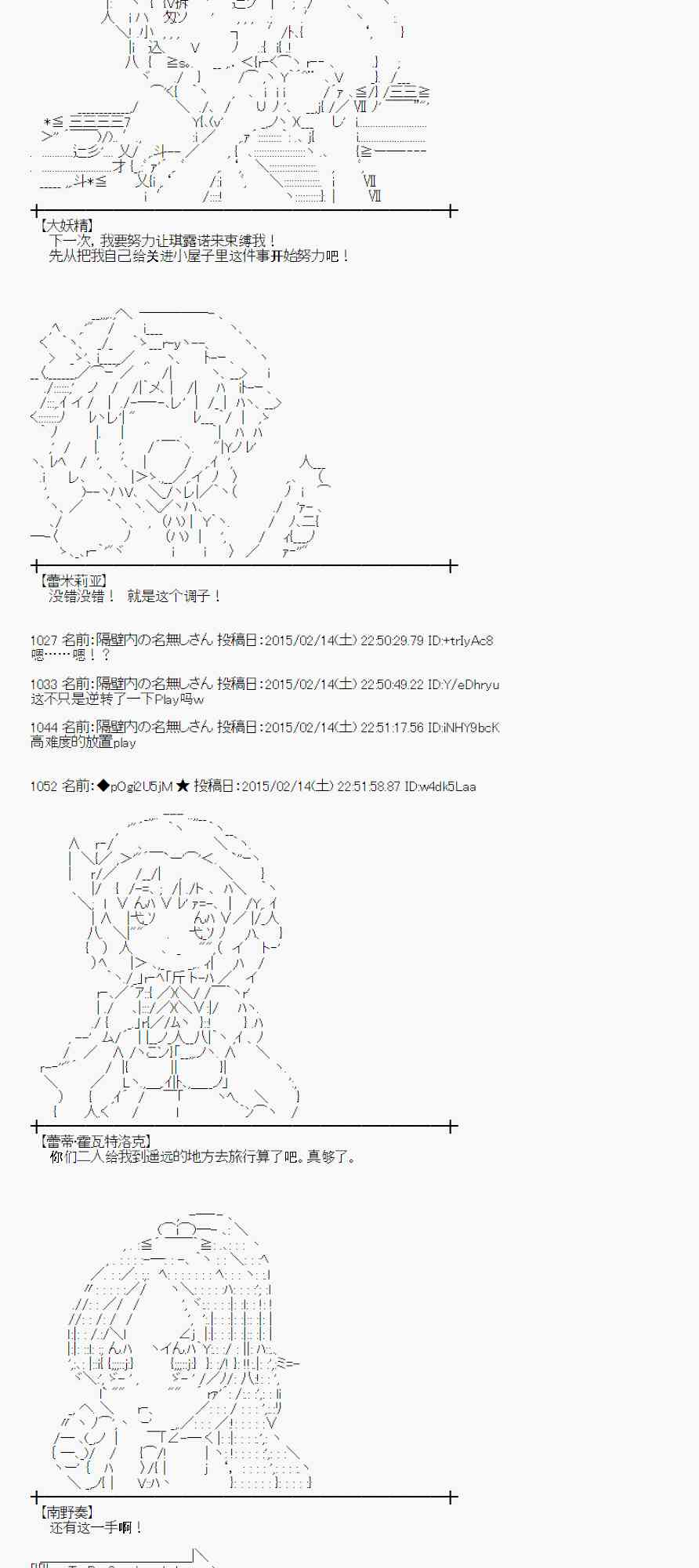 蕾米莉亞似乎在環遊世界 - 58話(2/2) - 2