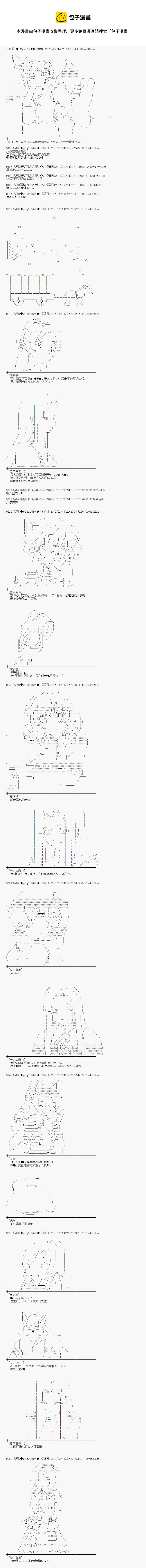 蕾米莉亞似乎在環遊世界 - 冰之國篇14 - 1