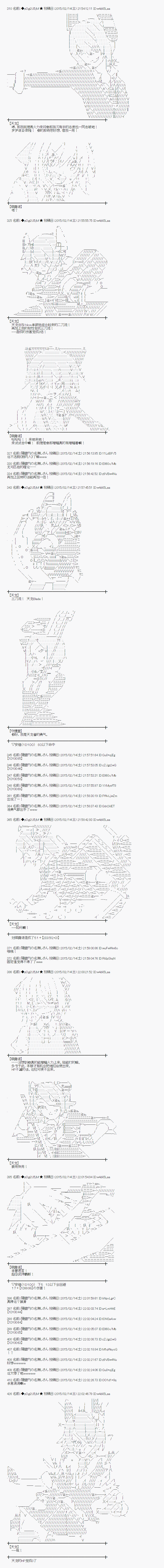 蕾米莉亚似乎在环游世界 - 冰之国篇14 - 3