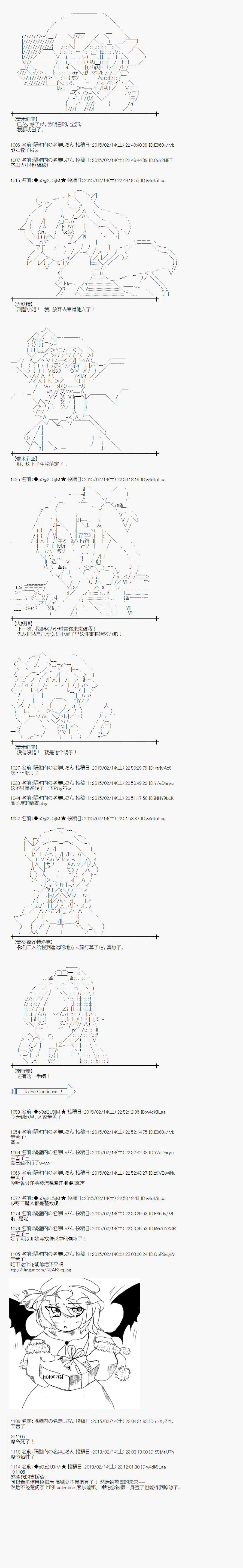 蕾米莉亚似乎在环游世界 - 冰之国篇14 - 1