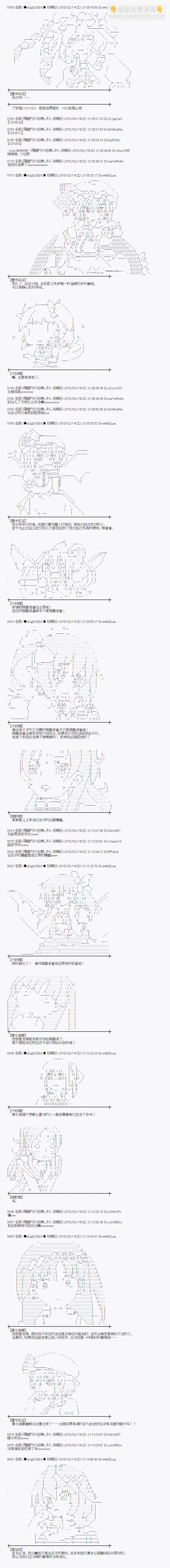 蕾米莉亚似乎在环游世界 - 冰之国篇14 - 3