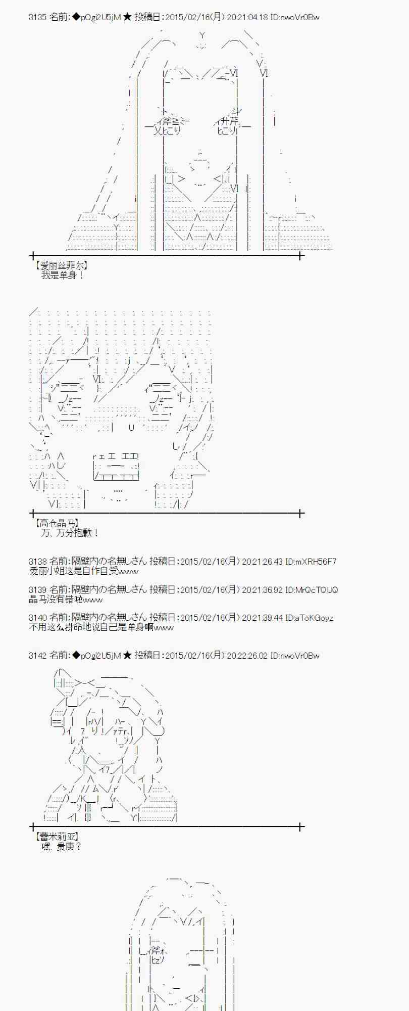 蕾米莉亞似乎在環遊世界 - 60話(1/2) - 4