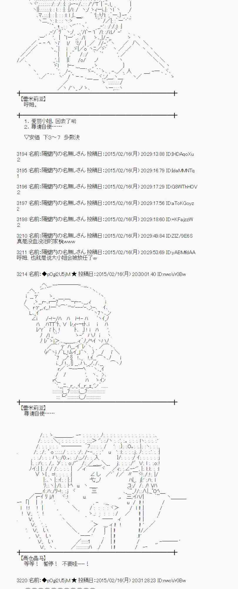 蕾米莉亞似乎在環遊世界 - 60話(1/2) - 8