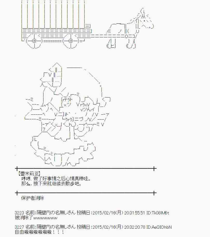 蕾米莉亞似乎在環遊世界 - 60話(1/2) - 1