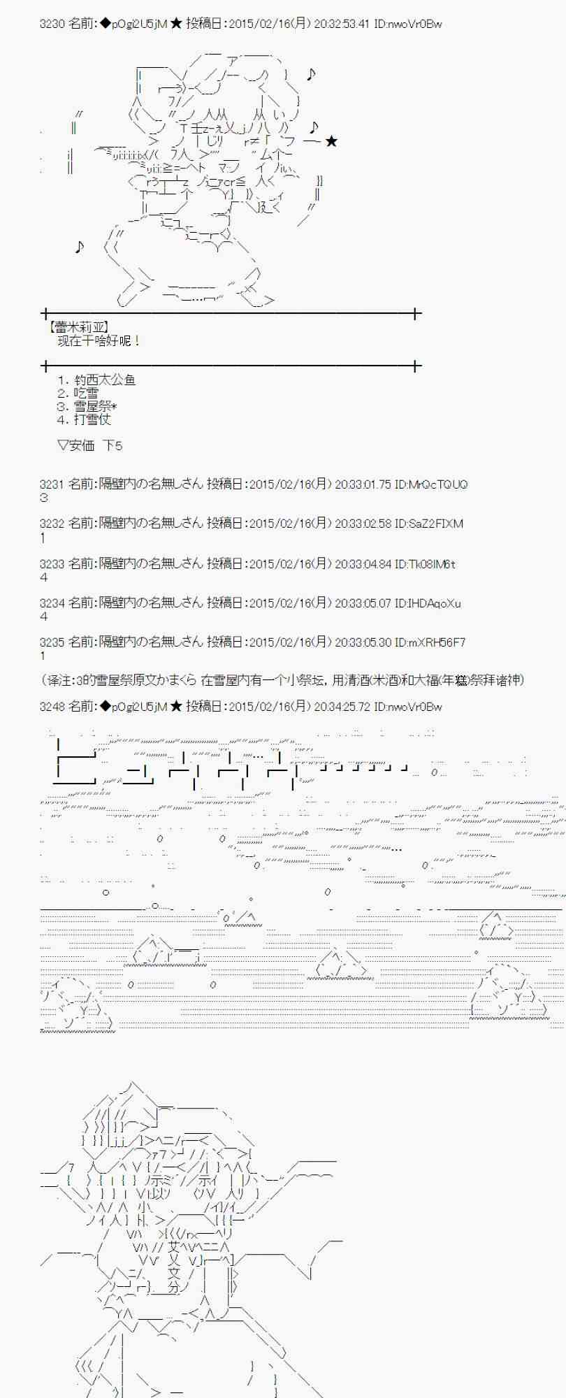 蕾米莉亞似乎在環遊世界 - 60話(1/2) - 2