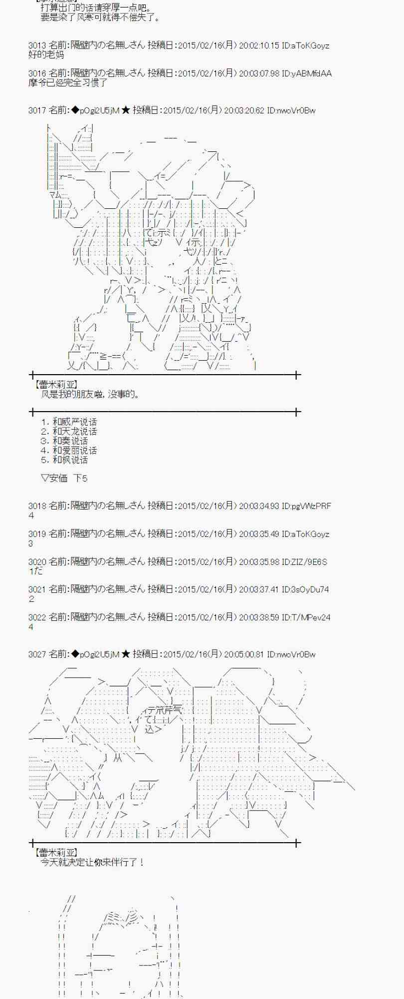 蕾米莉亞似乎在環遊世界 - 60話(1/2) - 2