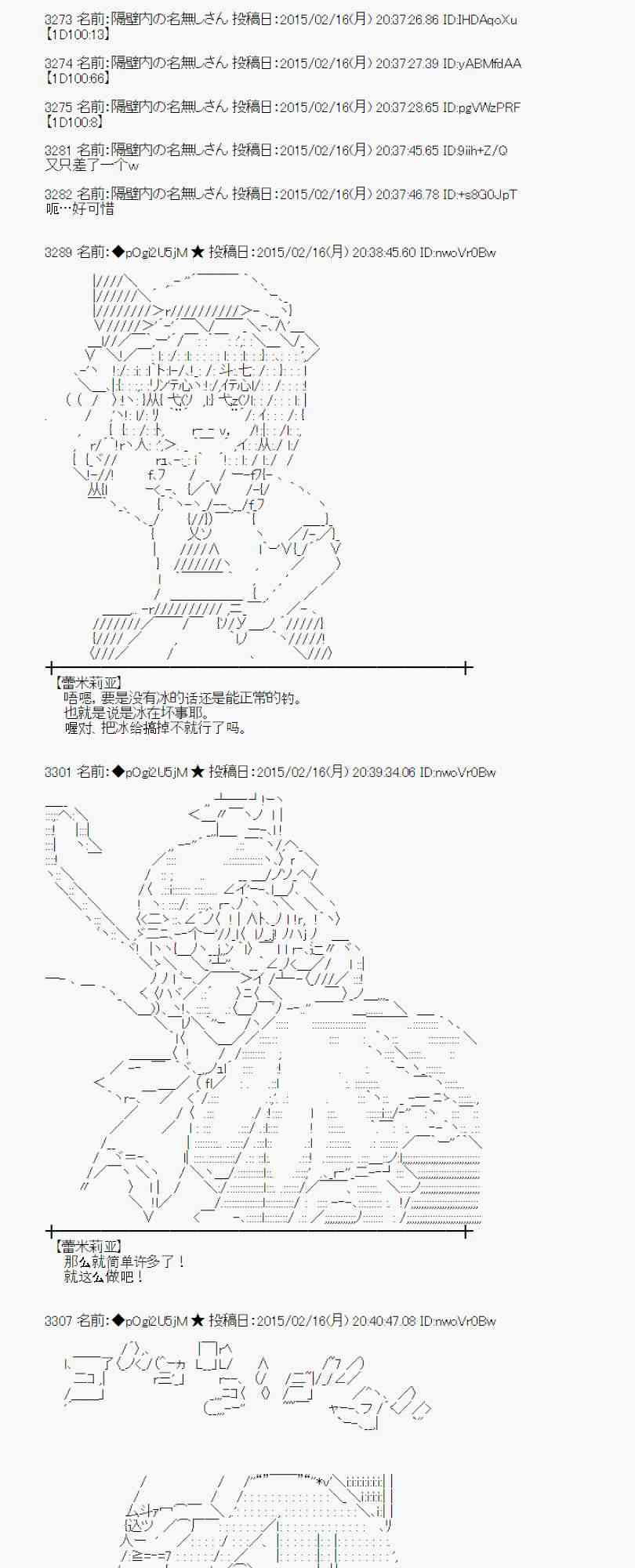 蕾米莉亞似乎在環遊世界 - 60話(1/2) - 4