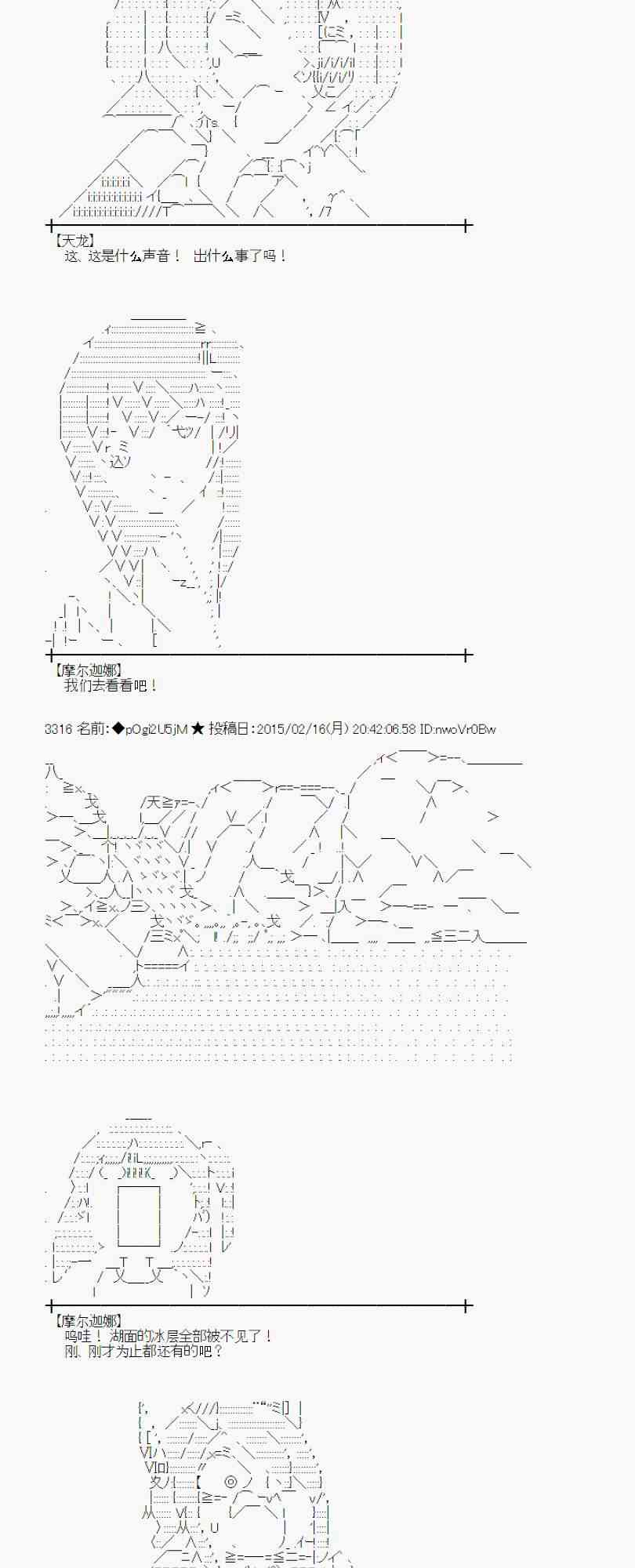 蕾米莉亞似乎在環遊世界 - 60話(1/2) - 5