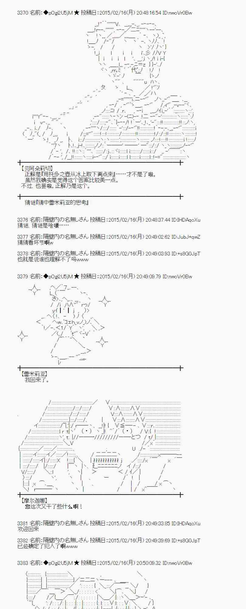 蕾米莉亞似乎在環遊世界 - 60話(1/2) - 7