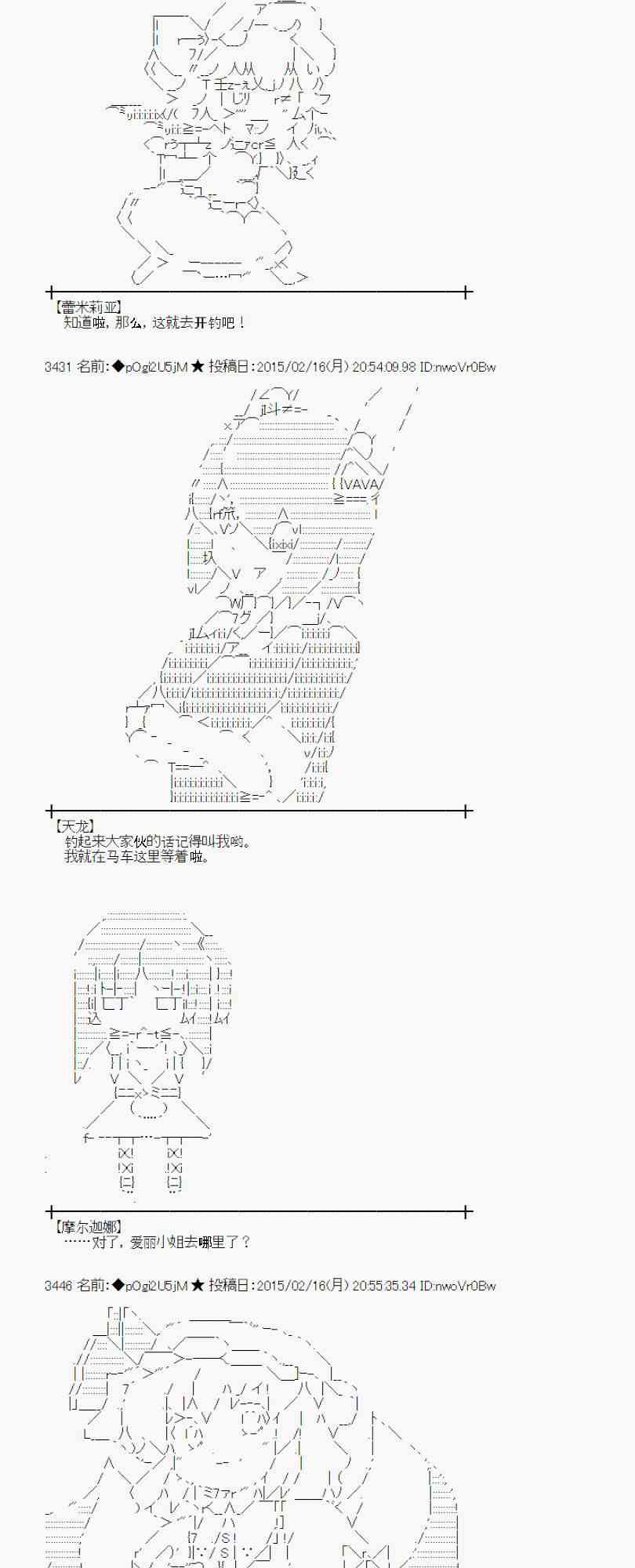 蕾米莉亞似乎在環遊世界 - 60話(1/2) - 1