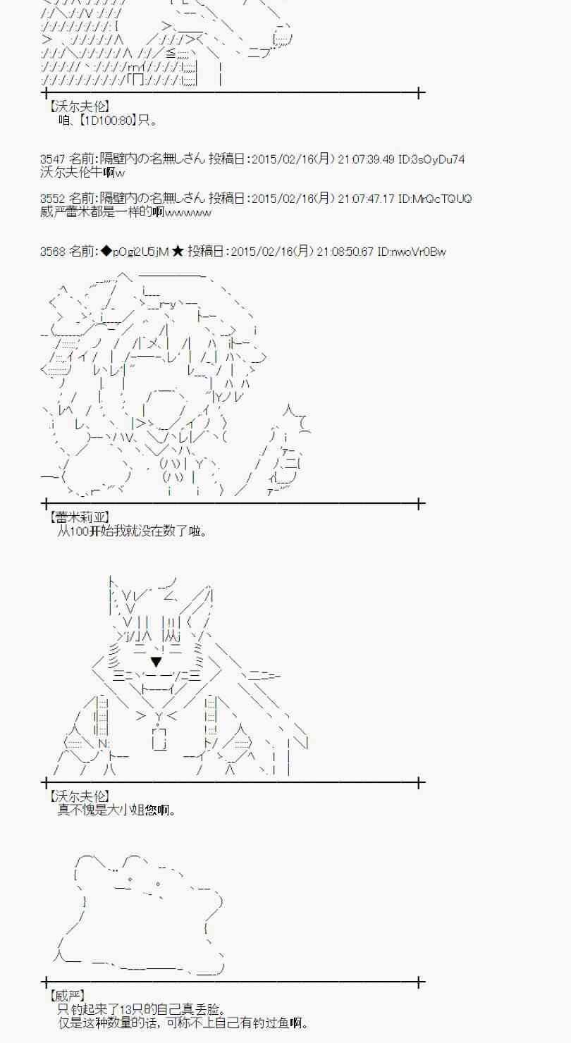 蕾米莉亞似乎在環遊世界 - 60話(1/2) - 7