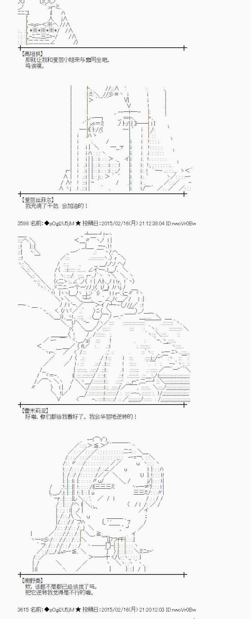 蕾米莉亞似乎在環遊世界 - 60話(1/2) - 1