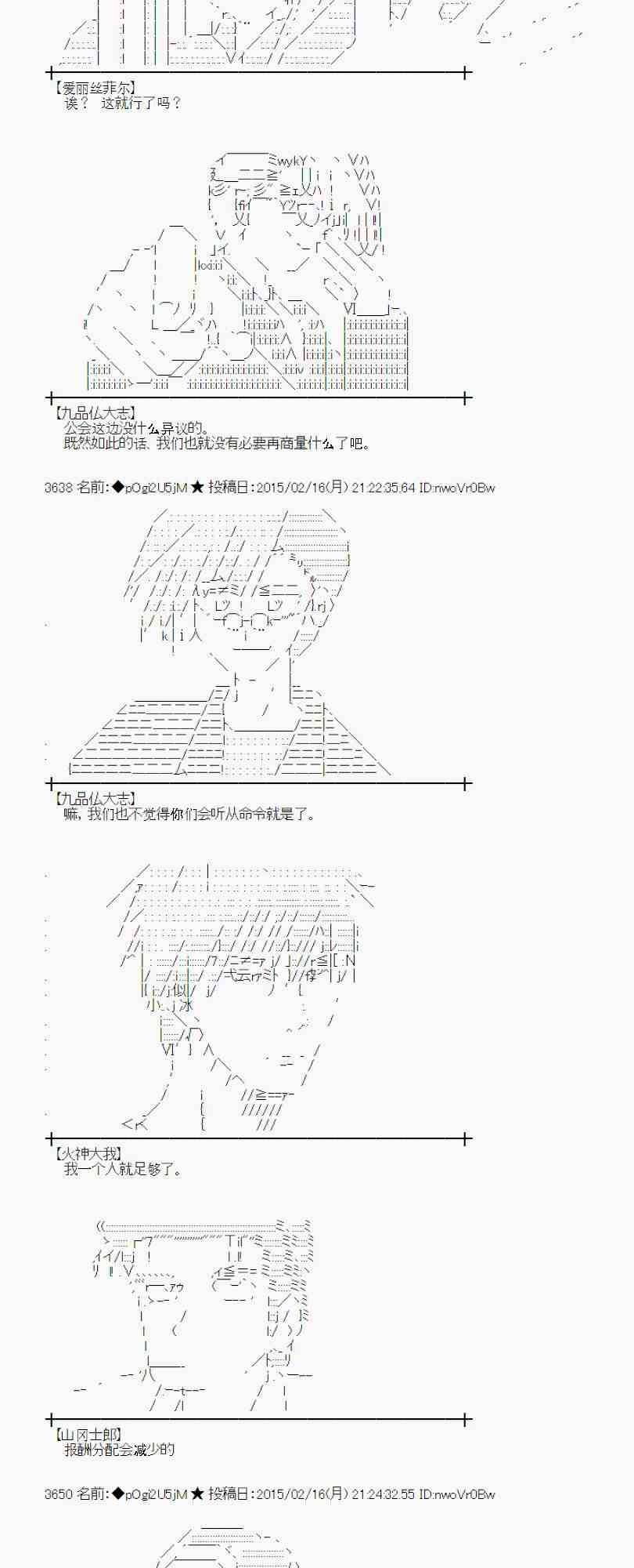 蕾米莉亞似乎在環遊世界 - 60話(1/2) - 3