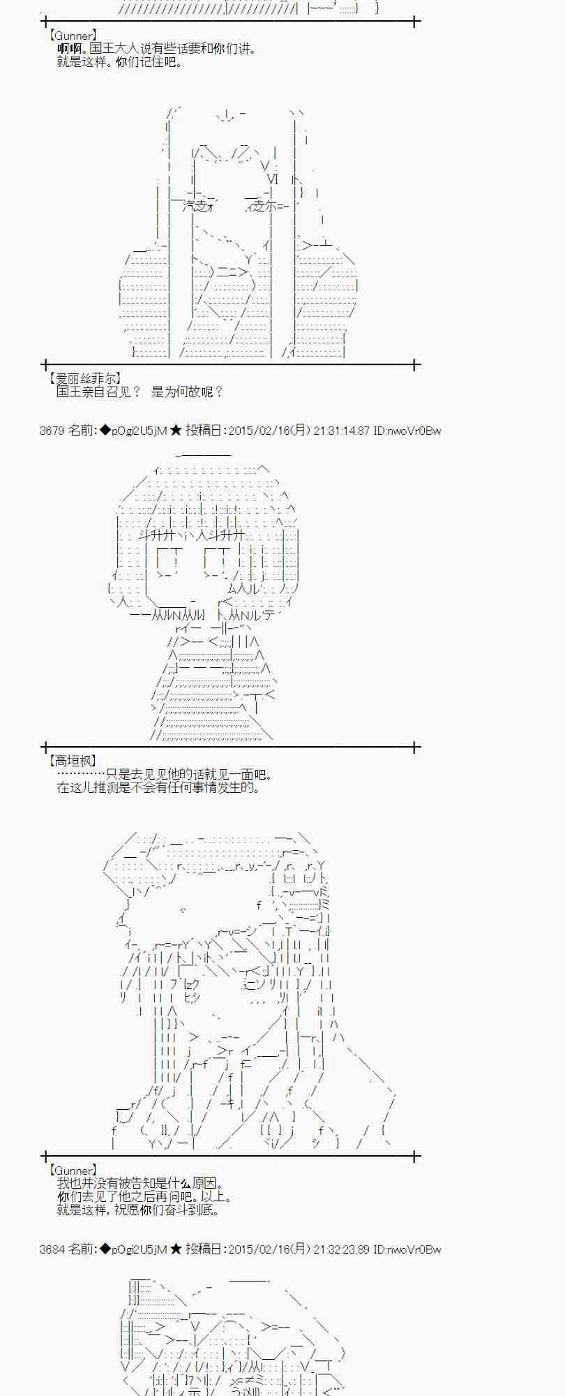 蕾米莉亞似乎在環遊世界 - 60話(1/2) - 7