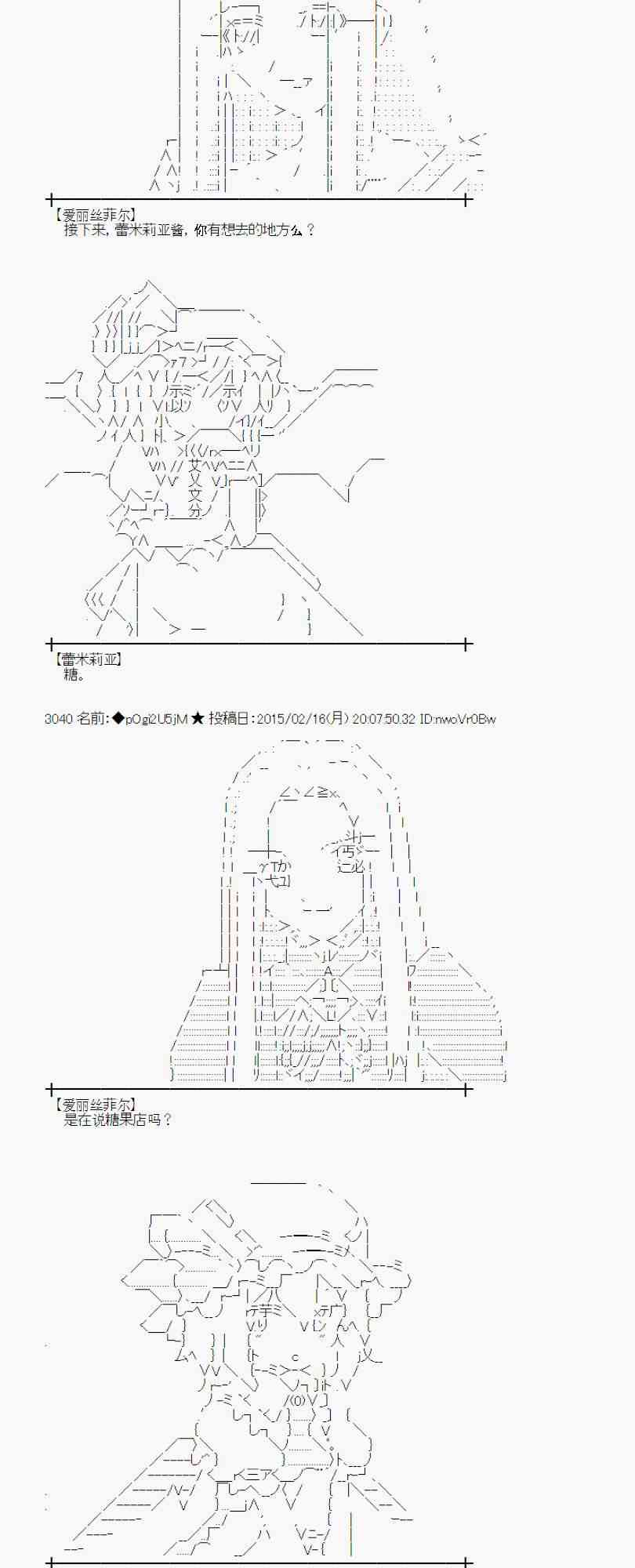 蕾米莉亞似乎在環遊世界 - 60話(1/2) - 4