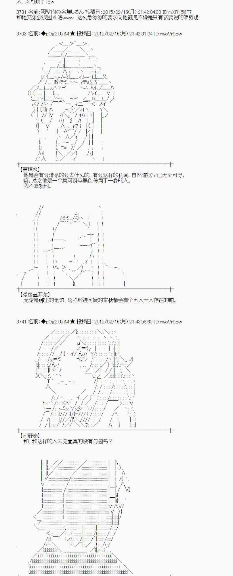 蕾米莉亞似乎在環遊世界 - 60話(1/2) - 4