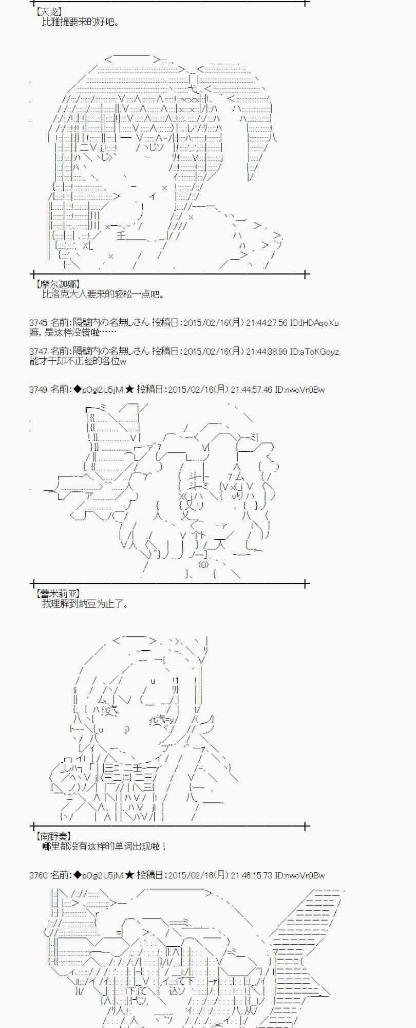 蕾米莉亞似乎在環遊世界 - 60話(1/2) - 5